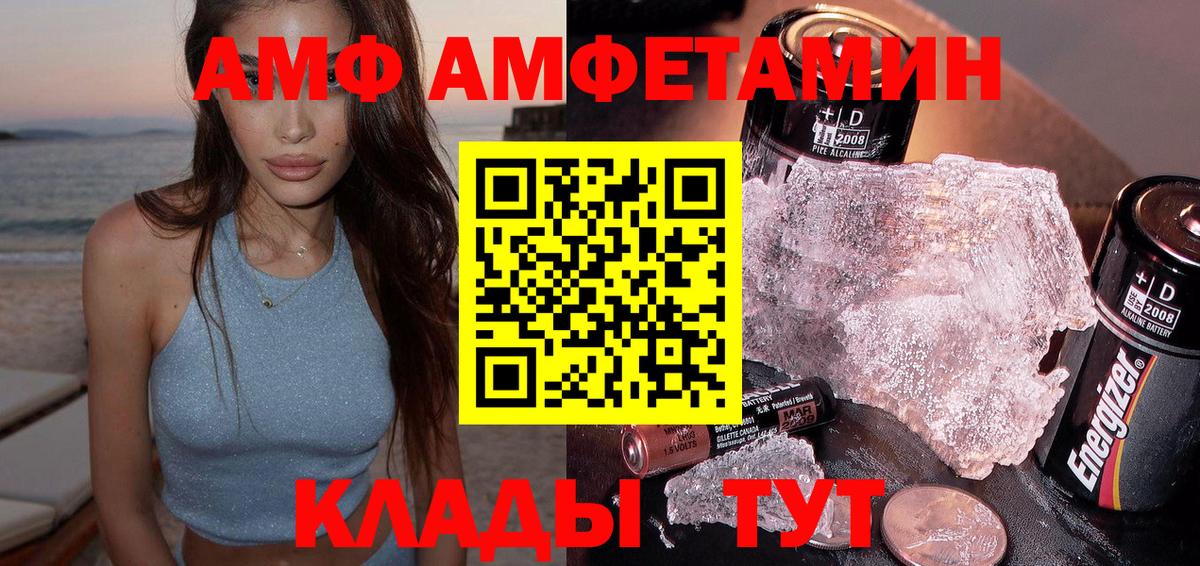 Амфетамин 97%  Вход с VPN  Саяногорск 