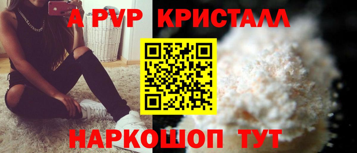 А ПВП Соль Саяногорск