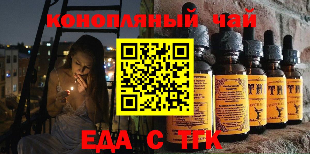 Саяногорск  Cannafood конопля  Вход с VPN 