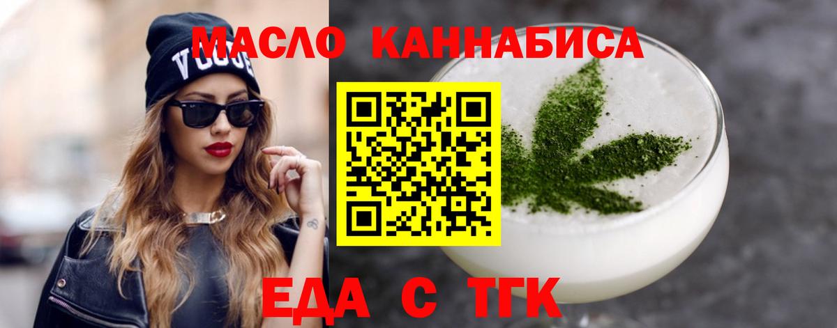Еда ТГК марихуана Саяногорск