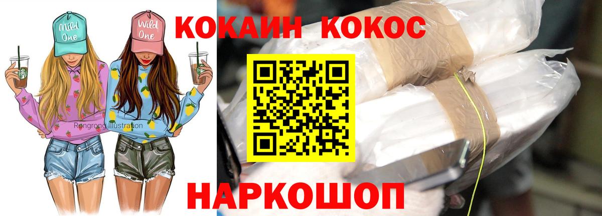 Кокаин Перу  Кокаин VHQ  Кокаин  Вход с VPN  Саяногорск 