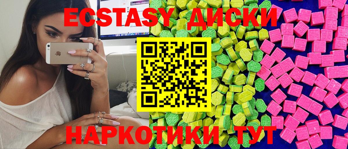 Саяногорск  ЭКСТАЗИ 300 mg  Ecstasy ешки  Вход с VPN 