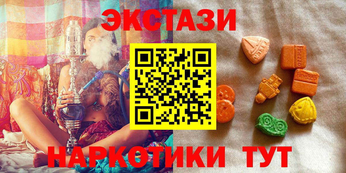 Экстази диски Саяногорск