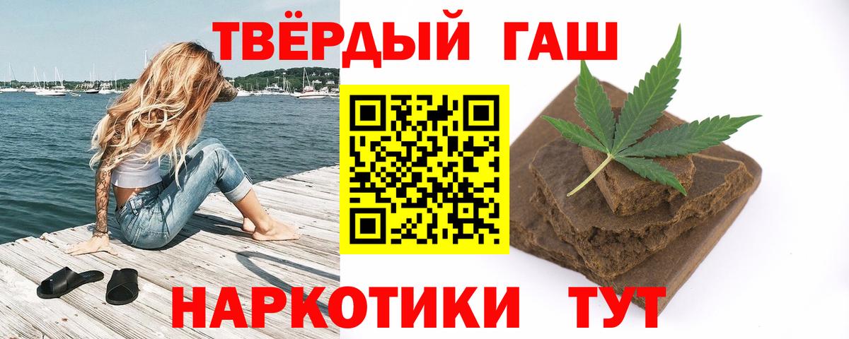 ГАШИШ Cannabis Саяногорск
