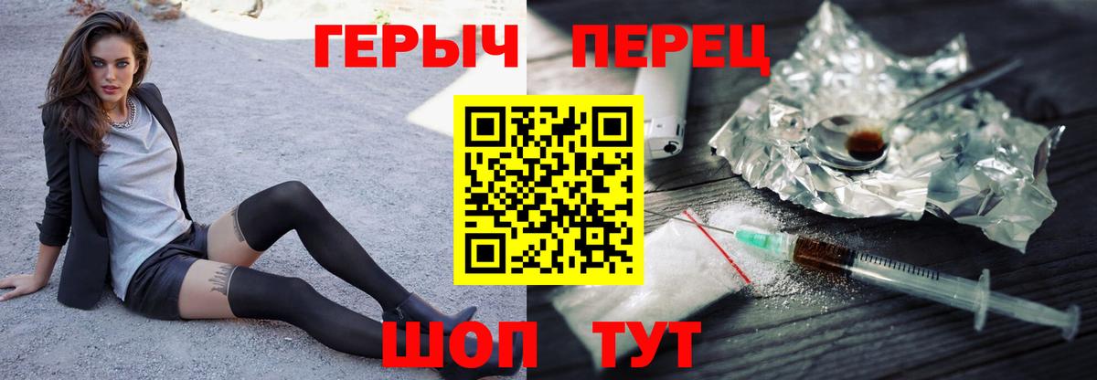 ГЕРОИН VHQ  ГЕРОИН  Саяногорск  Вход с VPN 