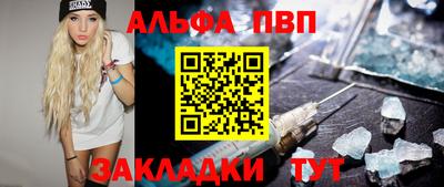 альфа пвп Рязань