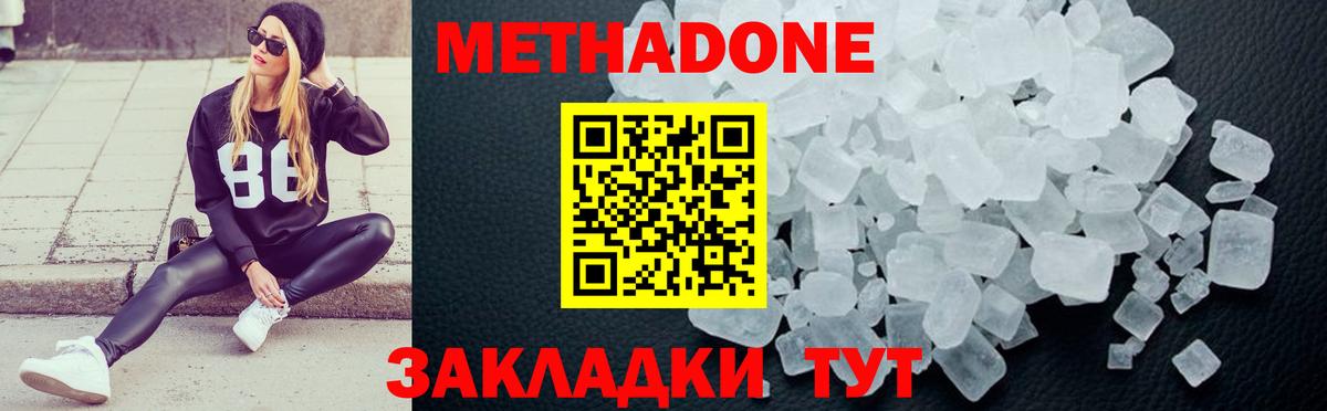 МЕТАДОН мёд Саяногорск