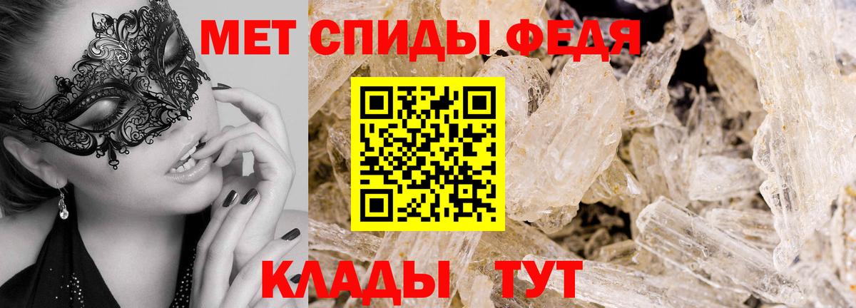 Саяногорск  Метамфетамин мет  Вход с VPN 