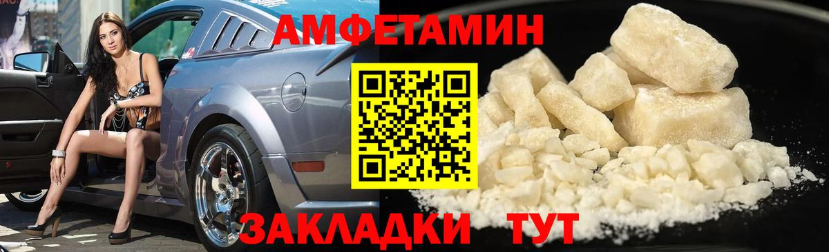МЕТАМФЕТАМИН винт Саяногорск