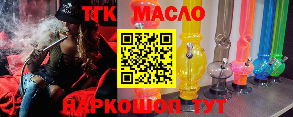 ТГК Wax  купить наркотики цена  Саяногорск  Вход с VPN 