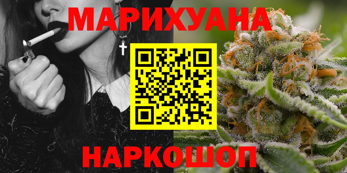 Бошки марихуана индика  Марихуана White Widow  Вход с VPN  МАРИХУАНА план  Саяногорск 